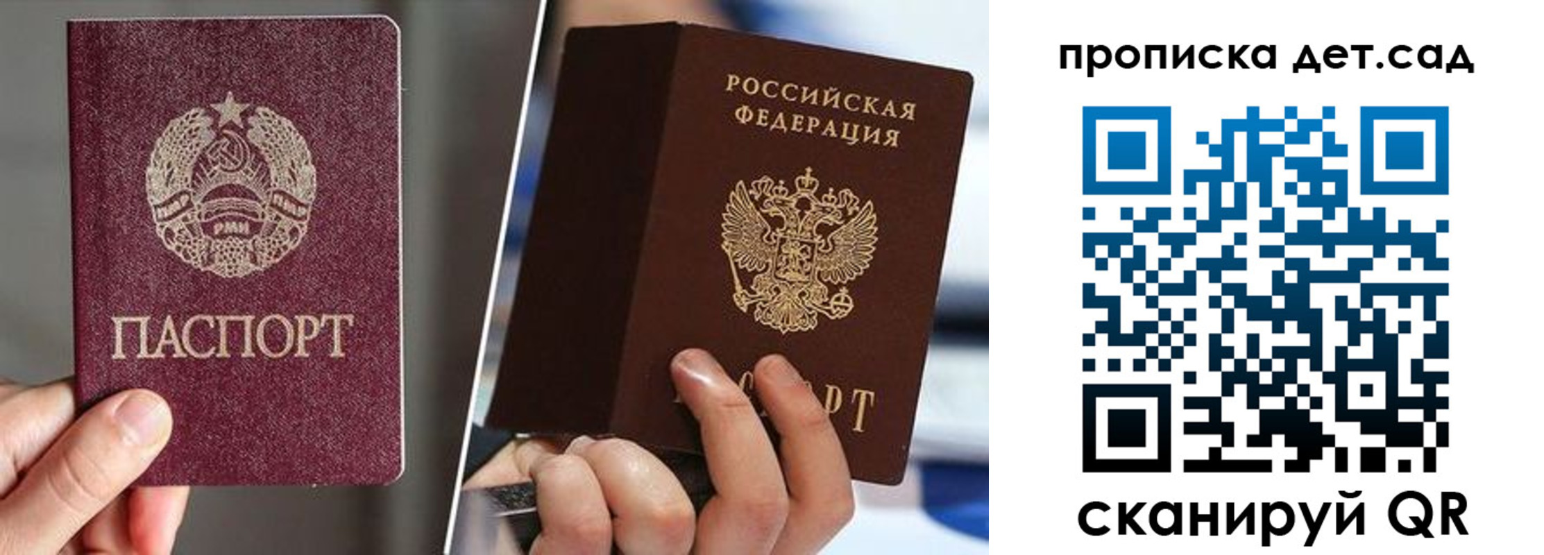 прописка поиск в Шадринске