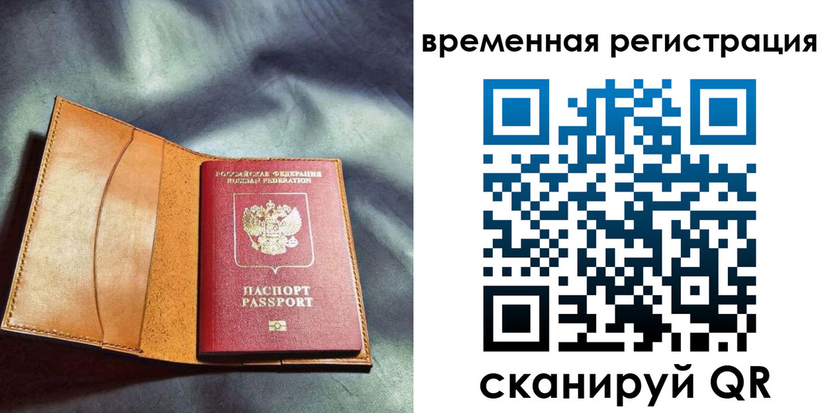прописка ребенка в Шадринске