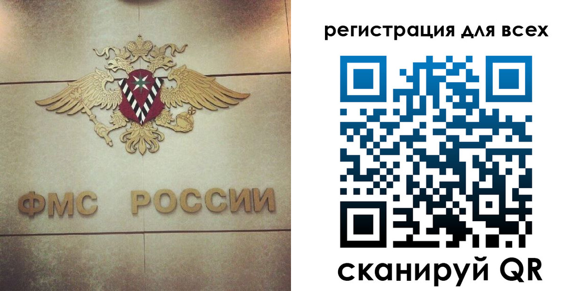 временная регистрация госуслуги в Шадринске