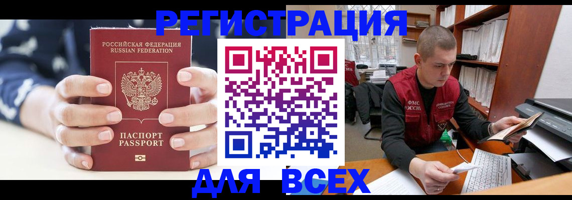временная регистрация госуслуги в Шадринске