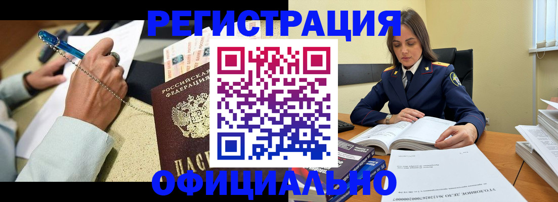 прописка ребенка в Шадринске