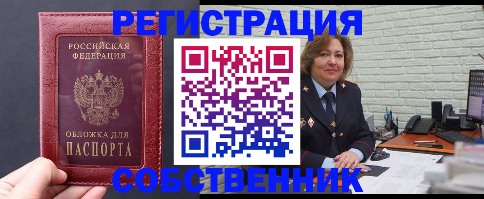 временная регистрация гарантия в Шадринске