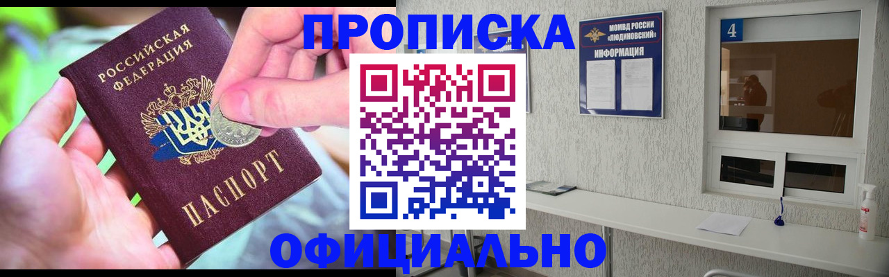 временная регистрация законно в Шадринске