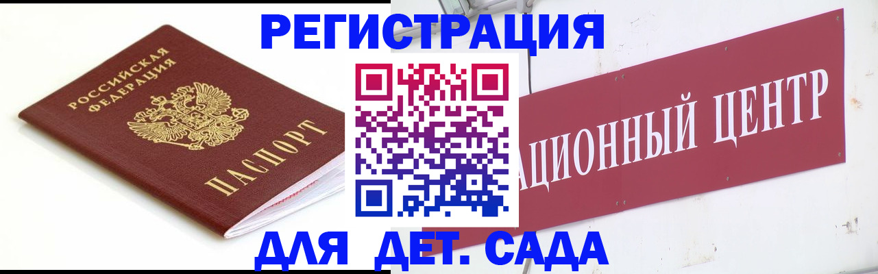 прописка регистрация в Шадринске
