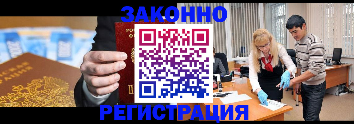 прописка паспорт в Шадринске