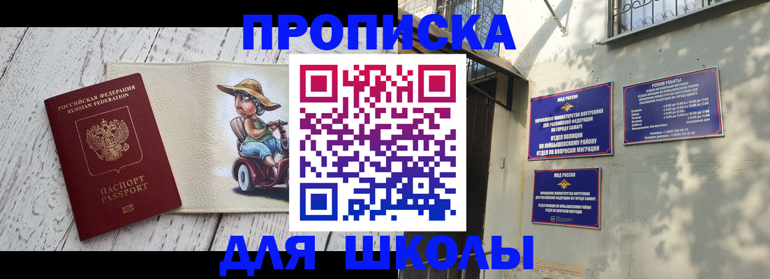 регистрация в Шадринске